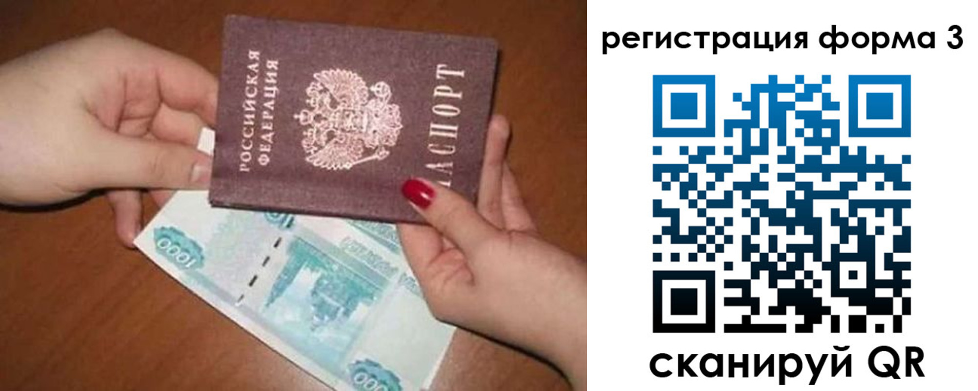 прописка законно в Северной Осетии