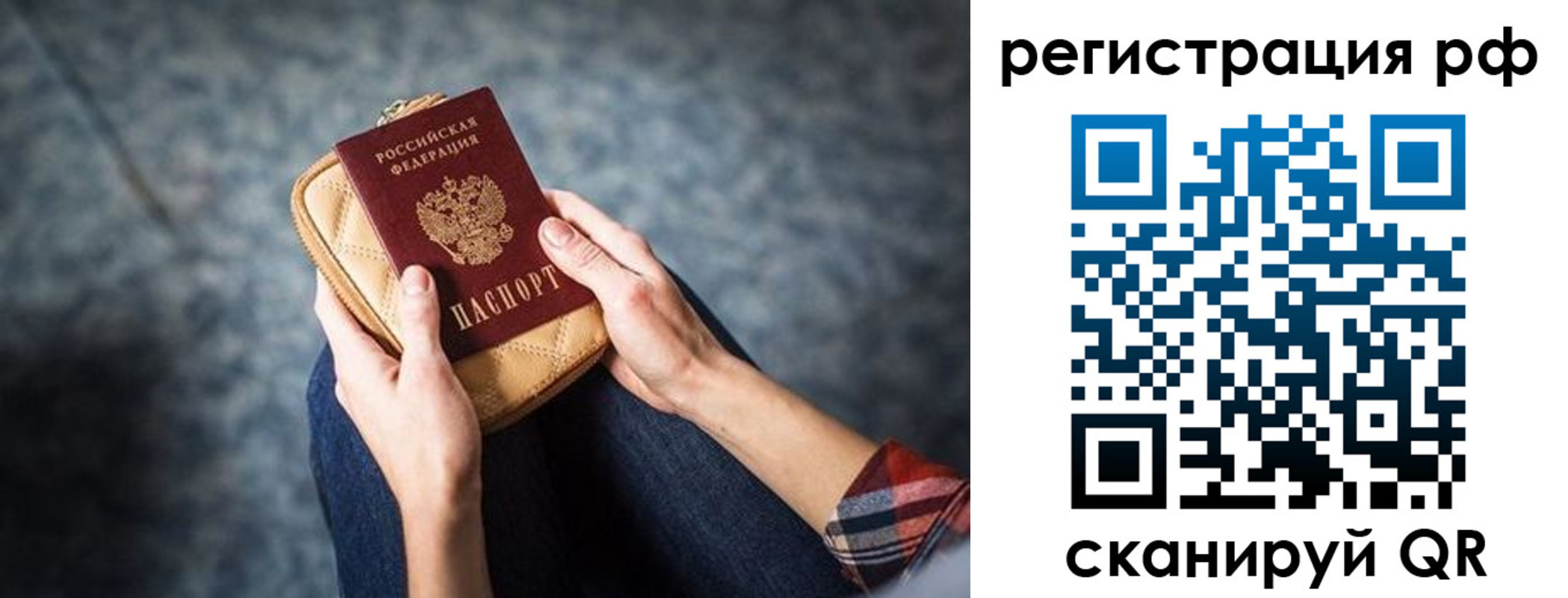 регистрация для школы в Северной Осетии
